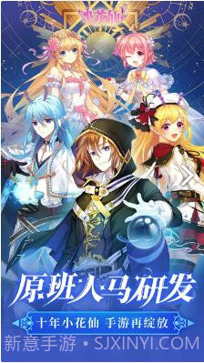 小花仙截图1 小花仙截图1