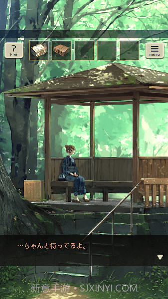 你给予我的灯火游戏截图3