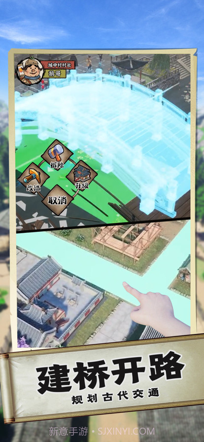 回到古代去种田截图4