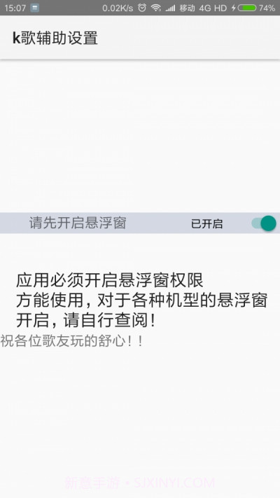 全民k歌辅助截图2 全民k歌辅助截图2