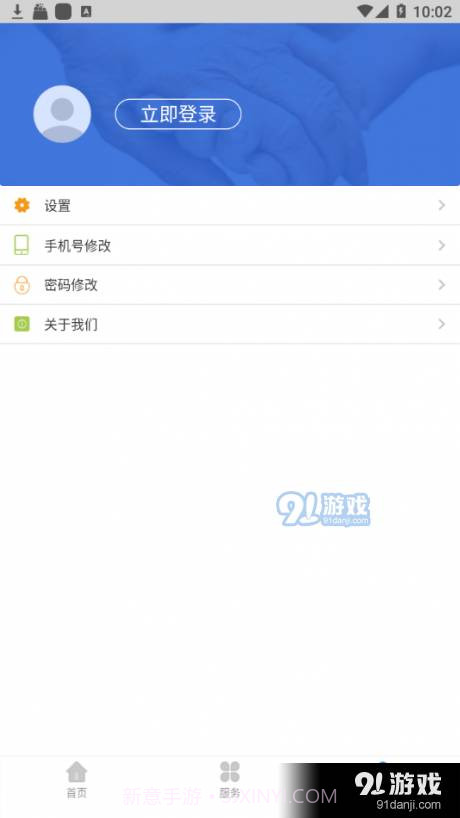南昌智慧医保截图4 南昌智慧医保截图4