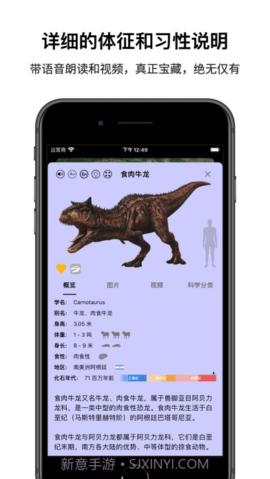 恐龙星球截图3 恐龙星球截图3