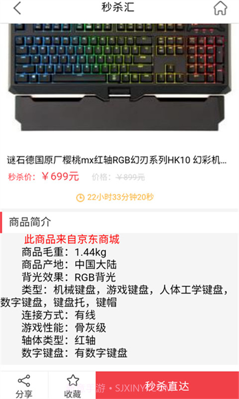 93秒杀网截图3 93秒杀网截图3