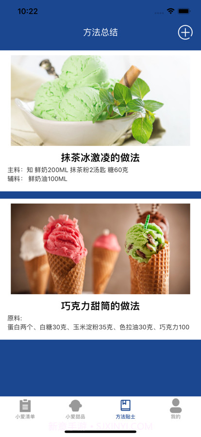 小爱世纪截图3 小爱世纪截图3