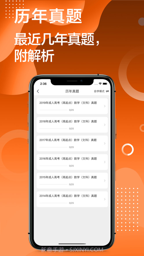 自考题库2021截图4 自考题库2021截图4