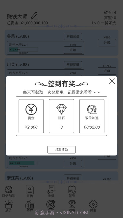 我赚钱超快截图3