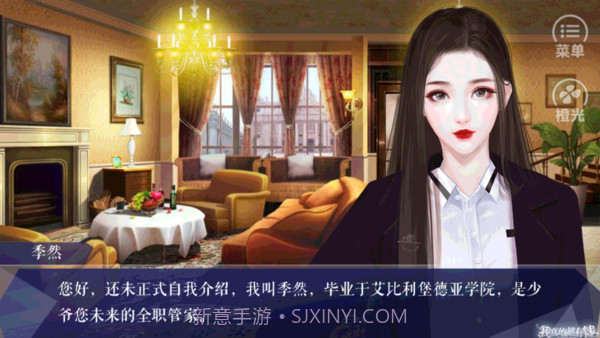 我真的超有钱(金手指)橙光截图3 我真的超有钱(金手指)橙光截图3