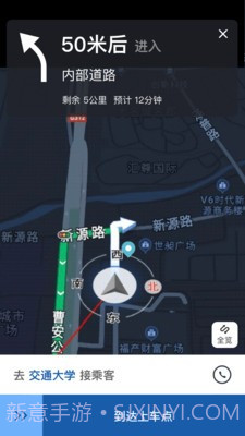 前行出行司机端极速版截图1 前行出行司机端极速版截图1