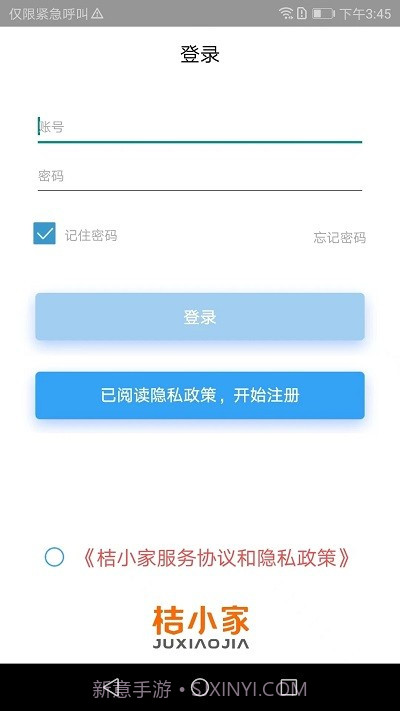 桔小家截图2