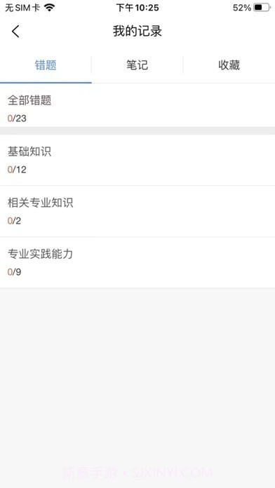 长北题库截图4 长北题库截图4