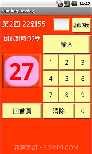 0到100猜数字截图2