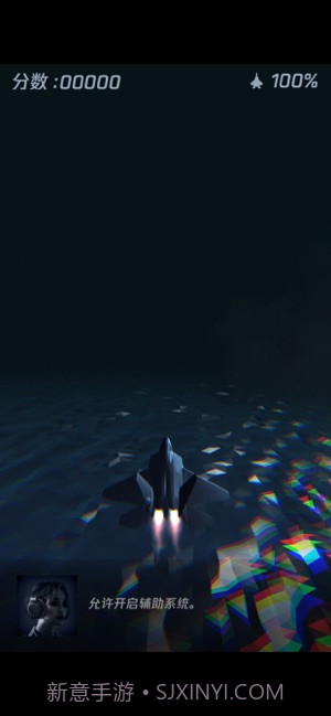 长空暗影免费版截图3