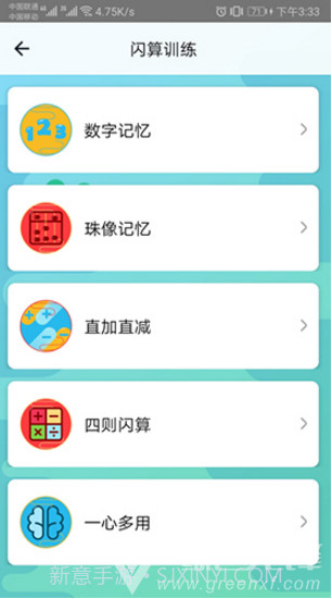 神墨学堂(神墨学堂珠心算)安卓正式版截图1