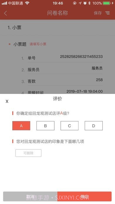 洞见者截图2 洞见者截图2