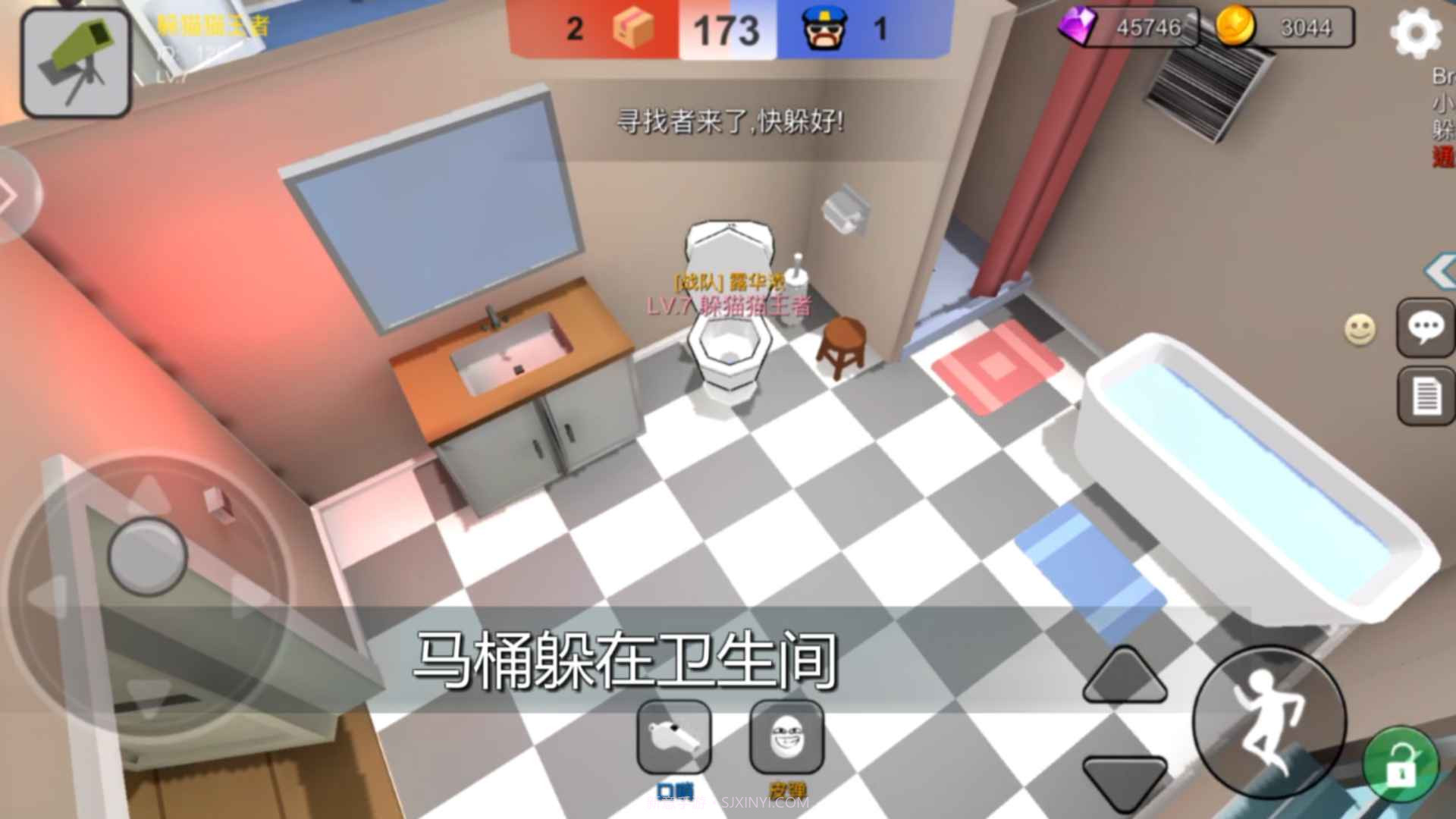 躲猫猫大乱斗v3.6截图1 躲猫猫大乱斗v3.6截图1