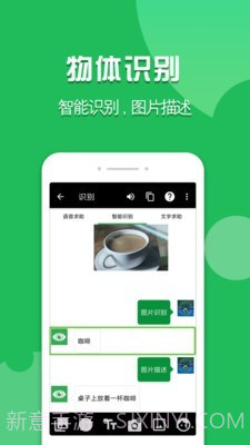 启明瞳截图2