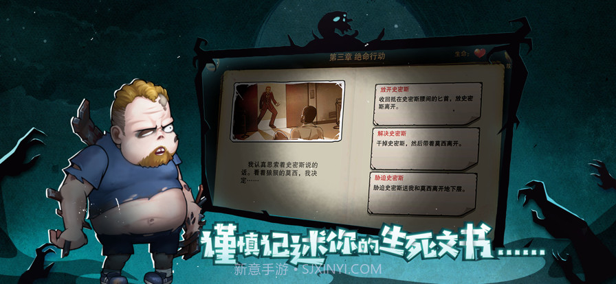 末日来袭截图2 末日来袭截图2