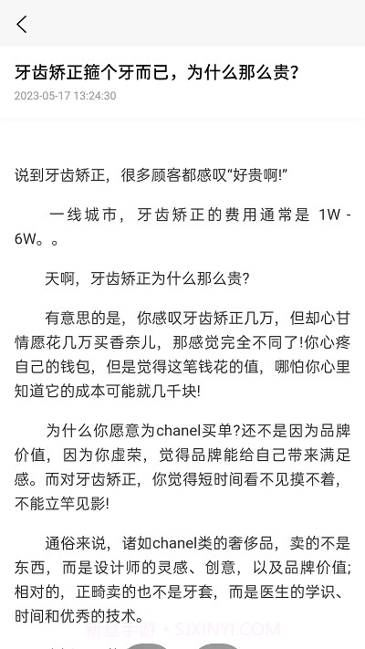 齿荐医学截图4 齿荐医学截图4