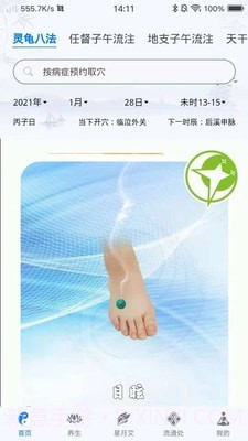 今文大藏经截图1 今文大藏经截图1