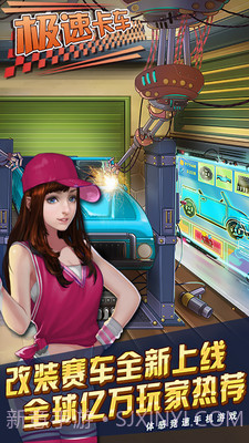 极速卡车截图3 极速卡车截图3