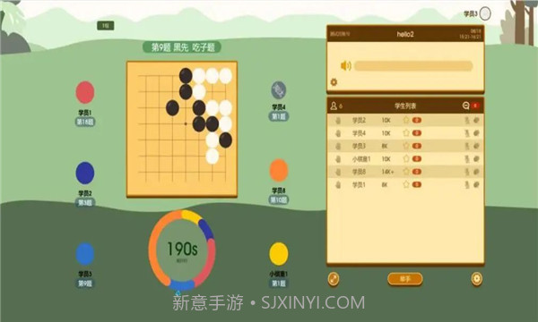 围棋课堂截图2 围棋课堂截图2