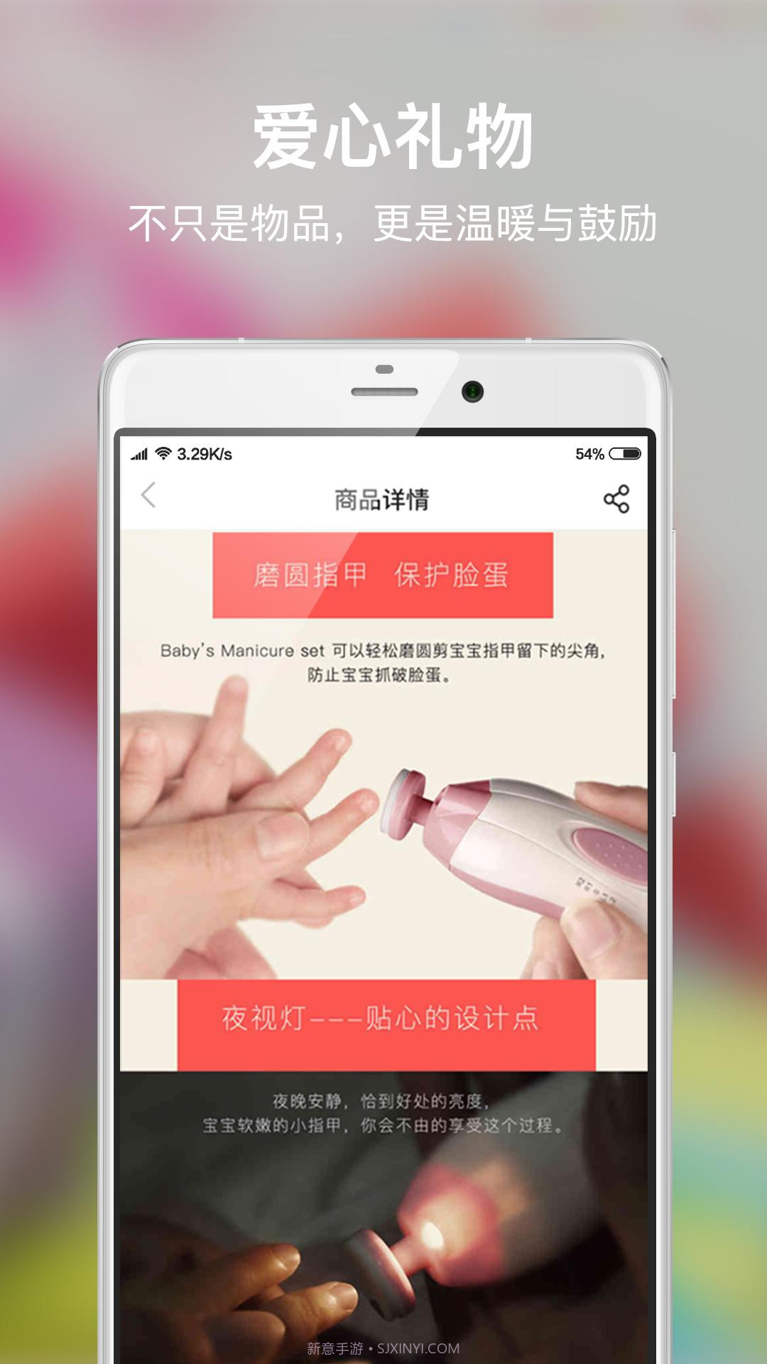 宝宝有礼截图5 宝宝有礼截图5