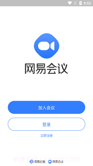 网易会议截图1 网易会议截图1