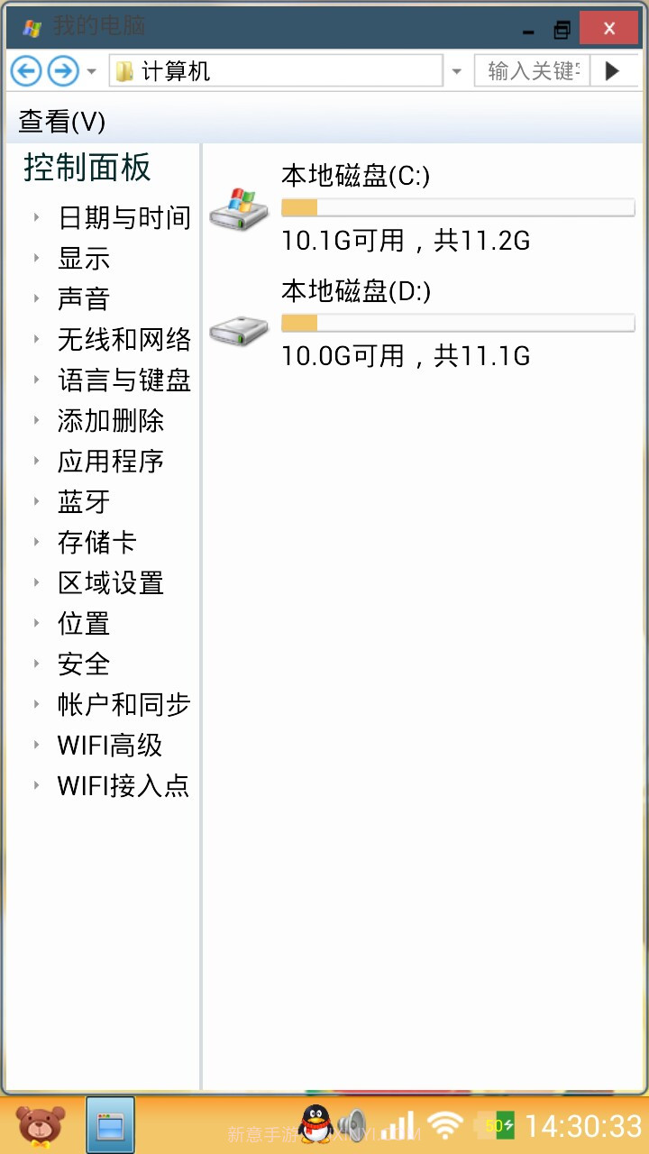 手绘桌面截图2 手绘桌面截图2