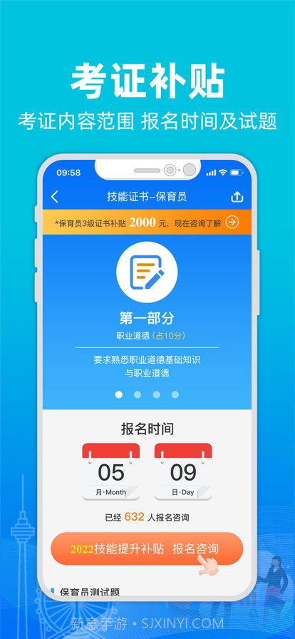 津补贴截图3 津补贴截图3