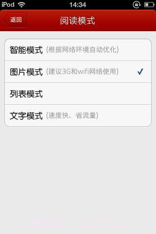 掌中新浪截图5 掌中新浪截图5