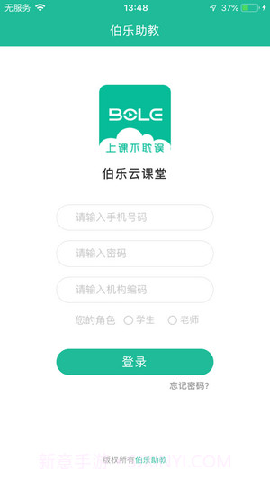 伯乐云课堂截图1 伯乐云课堂截图1
