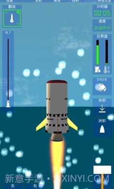 航空火箭模拟器截图3 航空火箭模拟器截图3