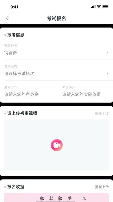 舞灵儿截图3 舞灵儿截图3