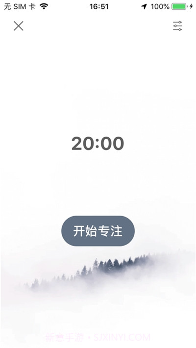 自然音盒截图3 自然音盒截图3