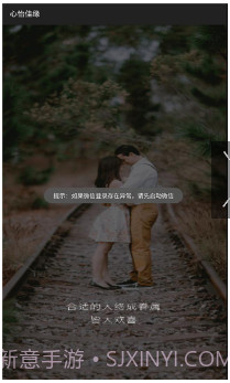 心怡佳缘截图3 心怡佳缘截图3