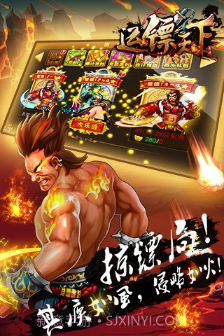 大镖局截图3 大镖局截图3