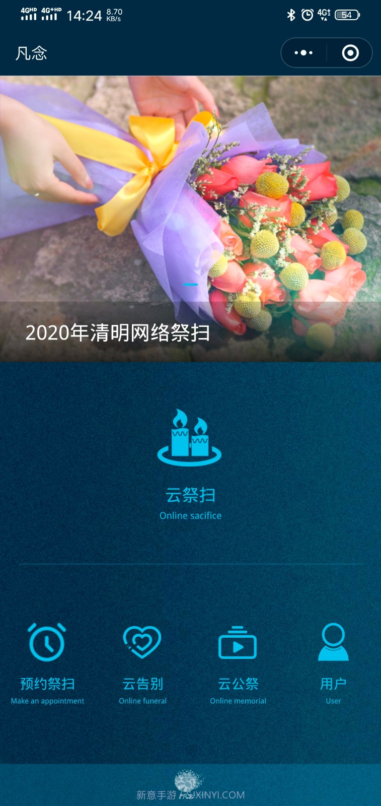 上海瀛裕瞑园预约祭扫平台截图2 上海瀛裕瞑园预约祭扫平台截图2