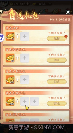 空岛护卫队截图3 空岛护卫队截图3