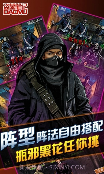 盗墓笔记截图2 盗墓笔记截图2