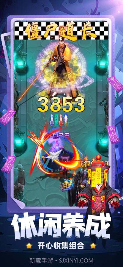 我闯关贼强降妖除魔截图3 我闯关贼强降妖除魔截图3