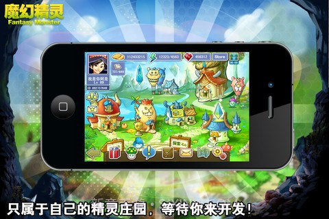 魔幻精灵截图3 魔幻精灵截图3