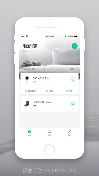 云智连截图1