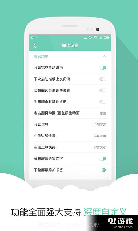 阅读星Pro截图2 阅读星Pro截图2