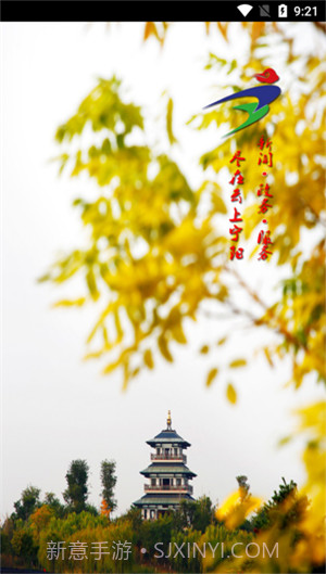 云上宁阳截图4 云上宁阳截图4