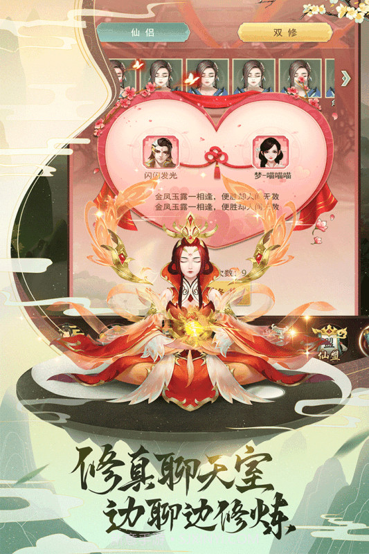 逍遥修真文字修仙挂机截图4 逍遥修真文字修仙挂机截图4