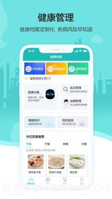 燕赵健康云截图1 燕赵健康云截图1