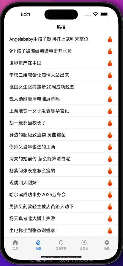 小贝实用工具截图2
