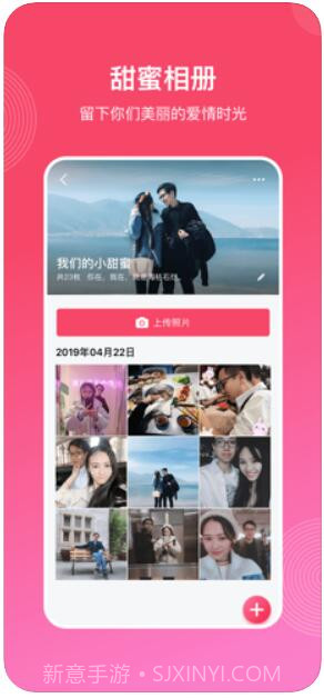 微爱截图3 微爱截图3