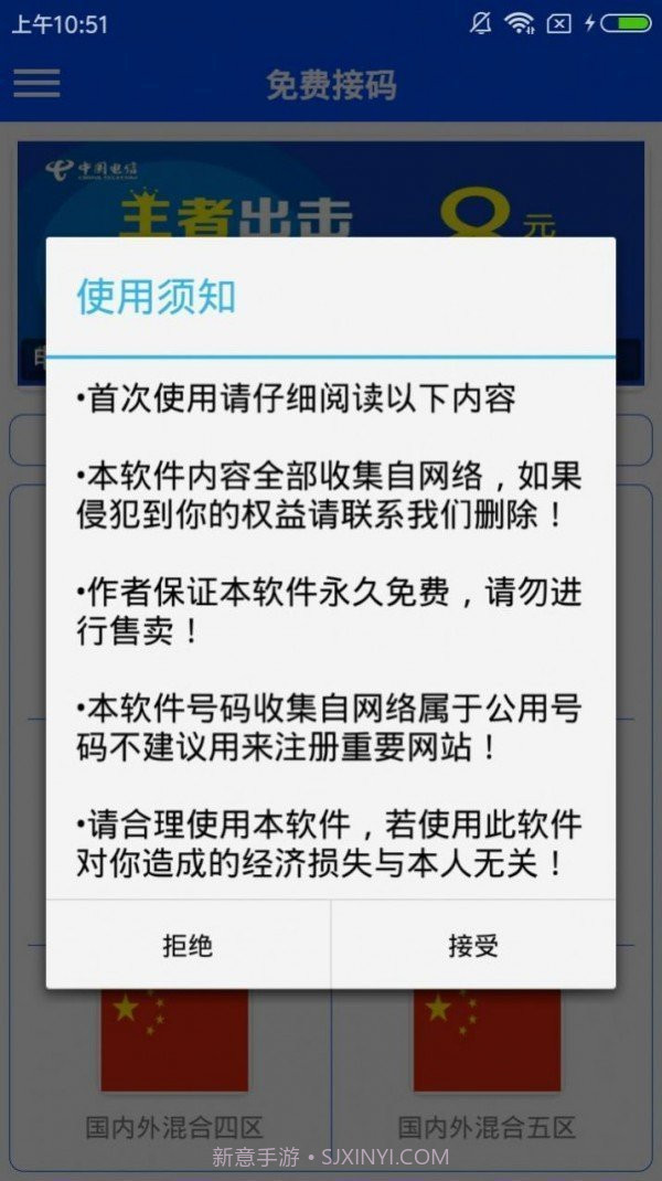 德芙云助手截图1 德芙云助手截图1