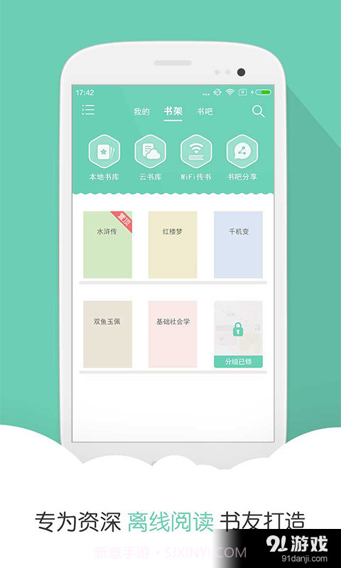 阅读星Pro截图1 阅读星Pro截图1